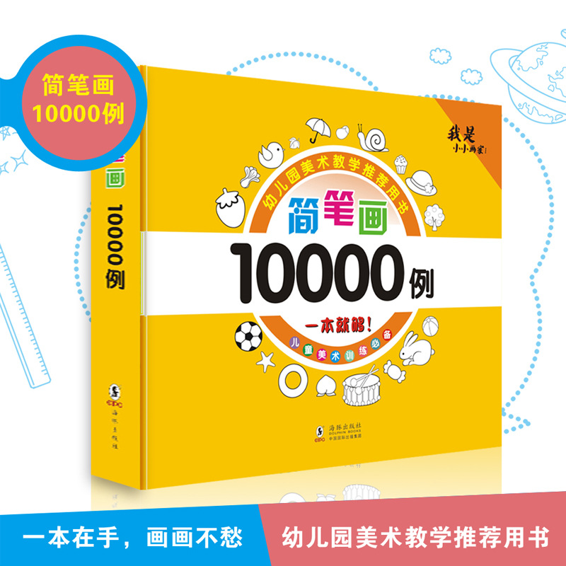 Picture of 5000 Cases of Sketches Large Children Learn to Draw Books Baby Coloring Books Kindergarten Picture Books Coloring Books