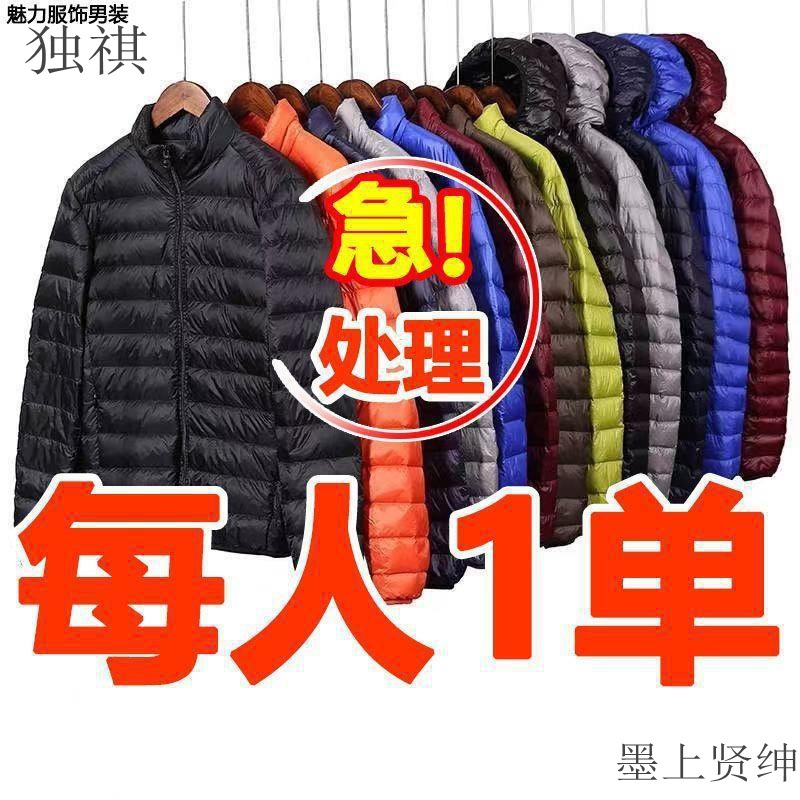 Autumn and Winter Light Feather Cotton Cotton-padded Jacket Men's Plus Size Short Warm Hooded Light Vertical Collar Jacket for Men
