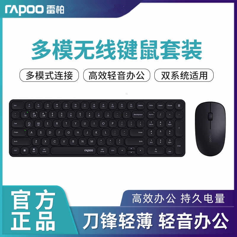 Lei Bai 9300S Wireless Multi-mode Blade Keyboard and Mouse suit Ultra-thin Office Home Notebook Quiet and Thin