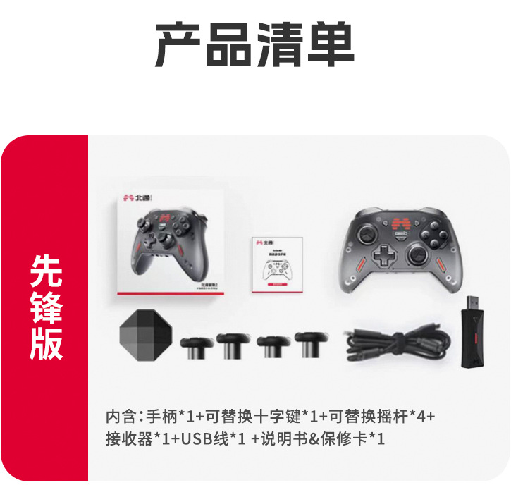 Picture of Beitong Zeus 2 generation elite handle switch handle steam game handle computer wireless Bluetooth TV