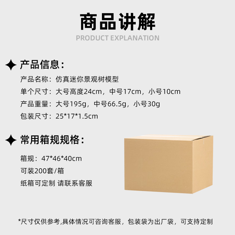 Picture of Simulation mini landscape tree model sand table pine cypress children's toy simulation insect forest ecological plant