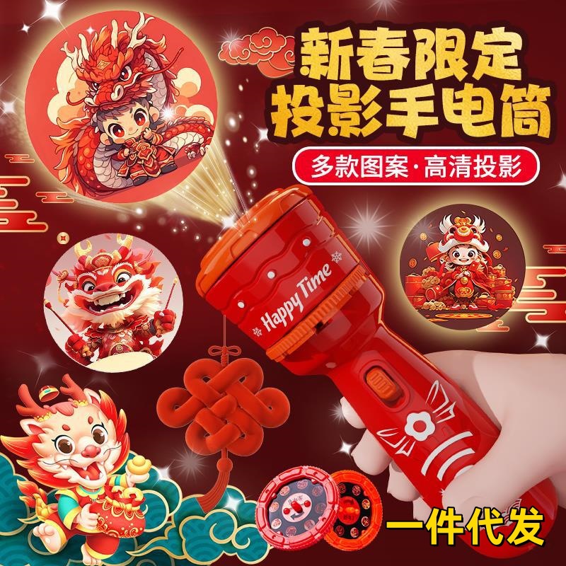 New Year Flashlight New Year Gift Christmas Projection Camera Atmosphere Luminous Lights Early Education Children Luminous Toys