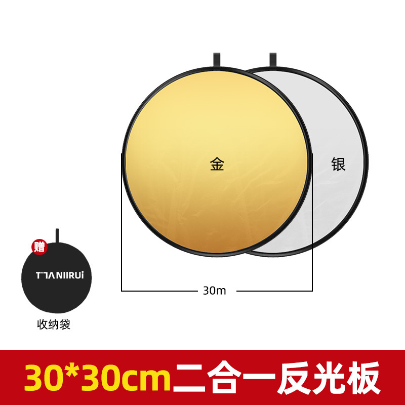 Picture of Mini Portable Photographic Reflector Circular Five-in-One Photographic Props Shading and Light Supplementing Selfie Indoor and Outdoor Shading Board