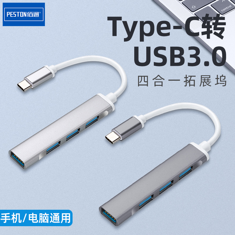 Type-C one-to-four USB3.0 expansion dock adapter MAC book mobile phone four-in-one converter OTG