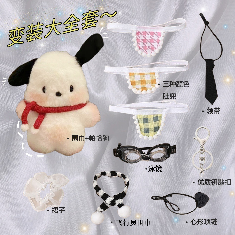 Picture of Cyber Celebrant Pilot Blush Swimming Goggles Pacha Dog Doll Plush Doll Keychain Girl Heart Bag Pendant Gift