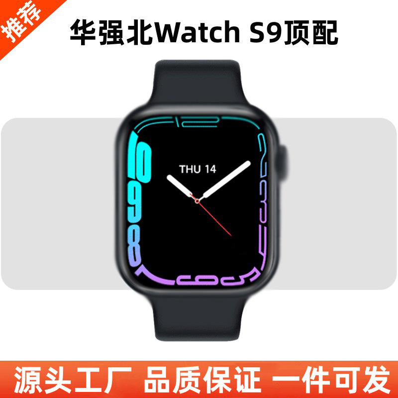 [Hot-Selling Huaqiangbei S9 Top Configuration] Smart Watch for Making and Receiving Calls, Multi-Functional Sports Bracelet for Men and Women for Adults