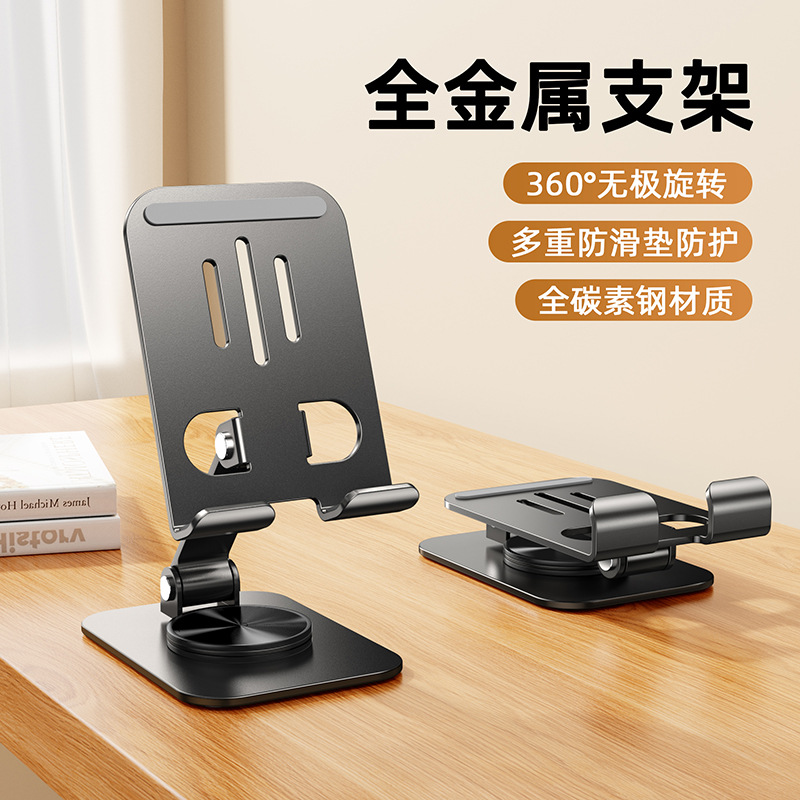 Picture of Cross-border All-metal Mobile Phone Bracket Foldable Rotating Portable Chattering Desktop Phablet Bracket Gifts
