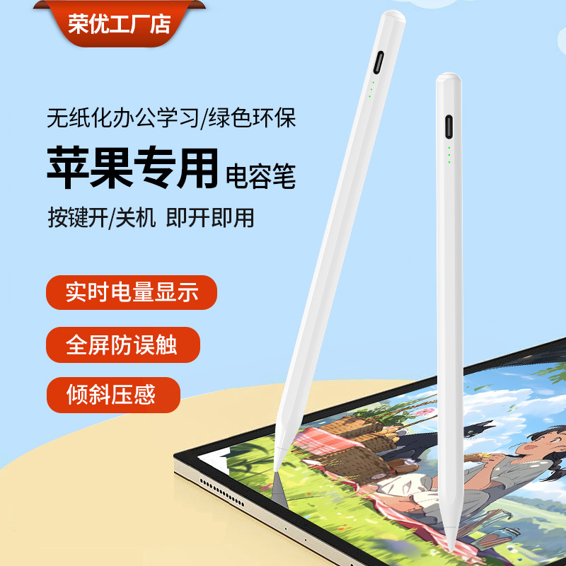 applepencil magnetic stylus for ipad capacitive pen Apple tablet tilt pressure stylus