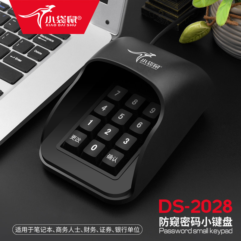 Picture of Kangaroo DS-2028 key drops anti-peep password numeric keypad usb spring shopping mall supermarket cash register