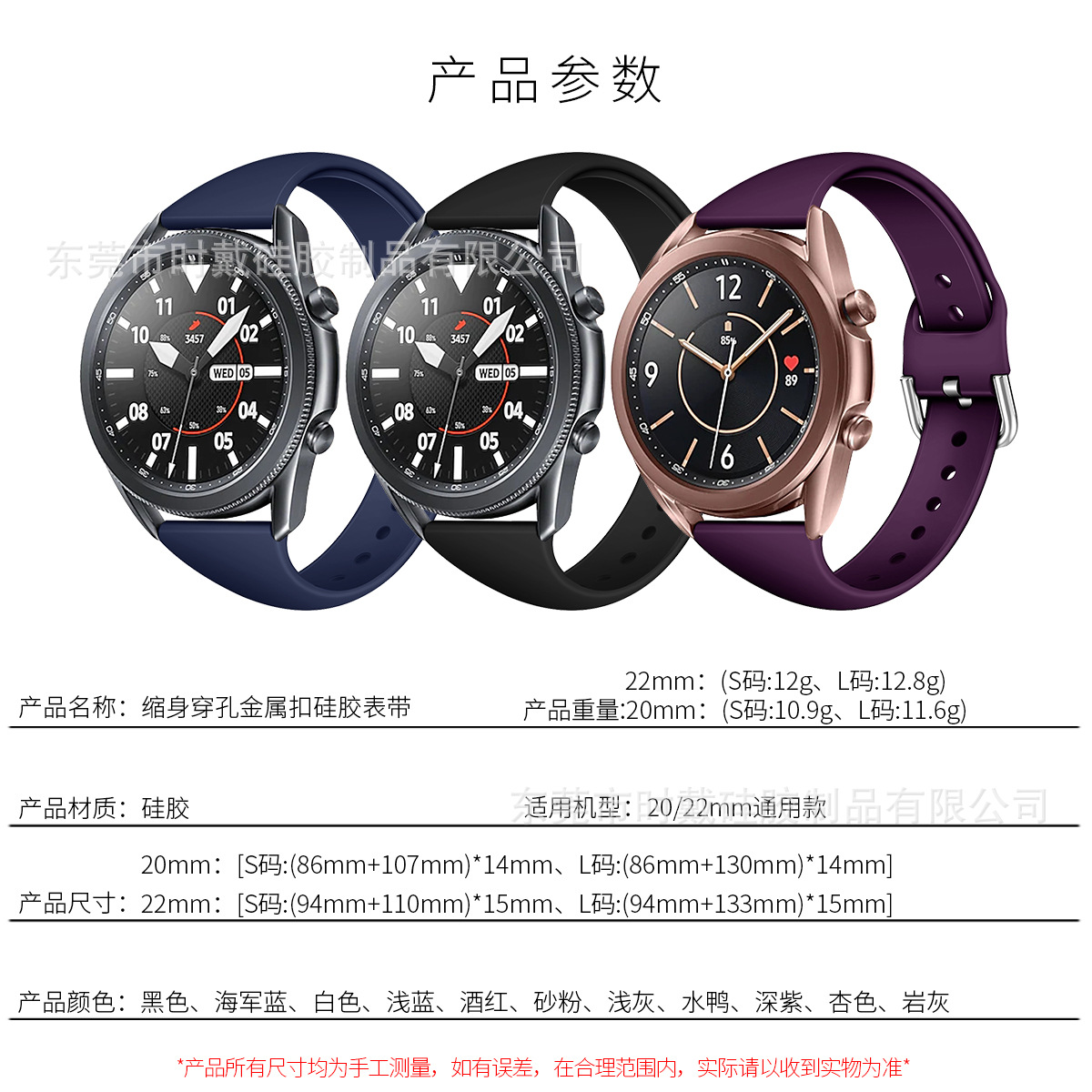 Picture of For Samsung galaxy Watch 5/Classic Silicone Strap Small Waist Watch Pro Watch Strap