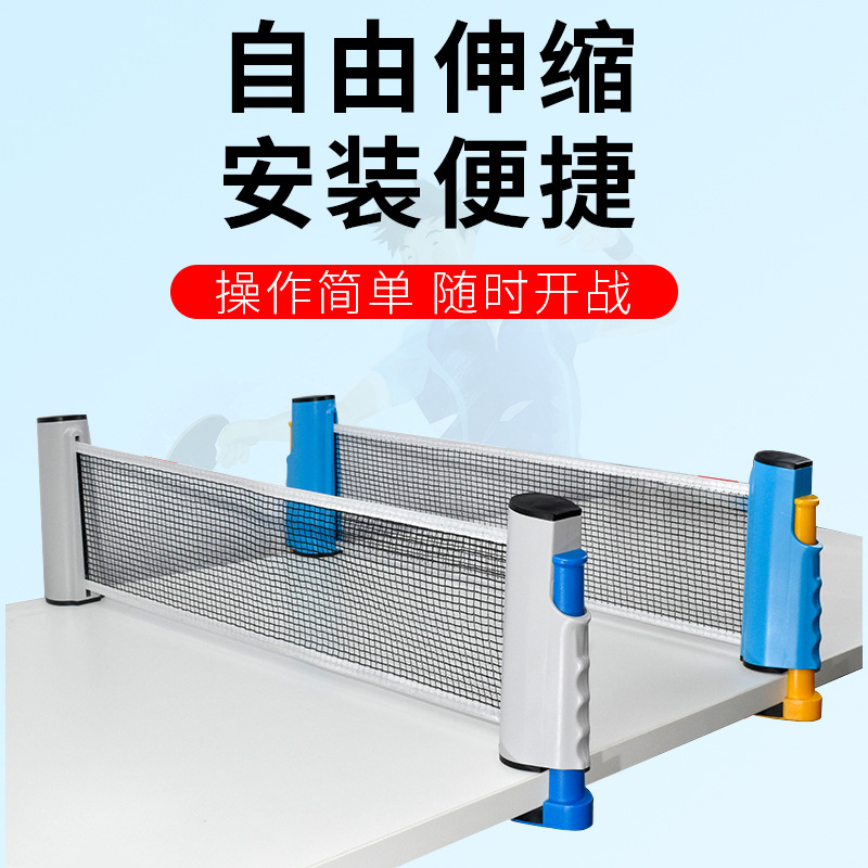 Picture of Table tennis net frame universal standard telescopic portable retractable table tennis net large pinch sports net frame with net