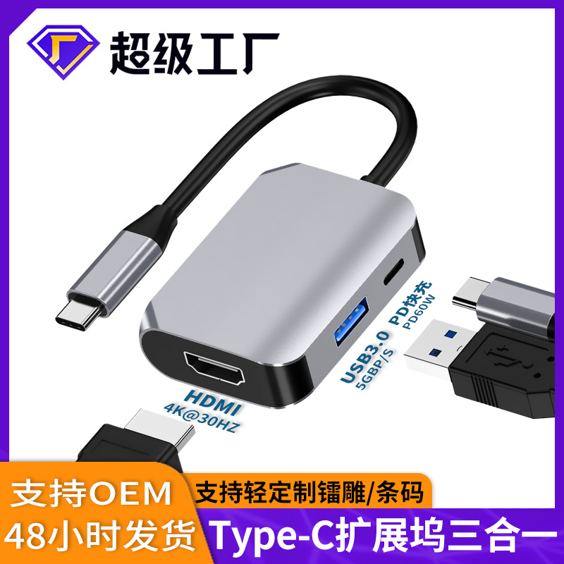 Picture of Cross-border type-c docking station expands usb splitter to hdmi vga hub multi-function cable