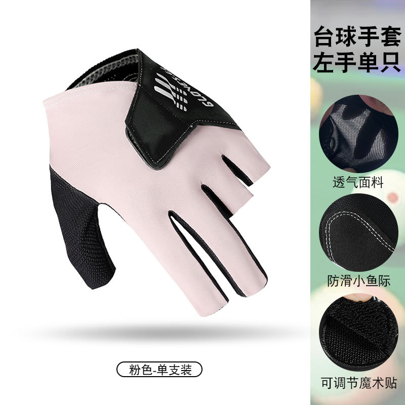 Picture of Billiards Gloves Men's Three-Finger C5 Wear-Resistant Left Hand Single Non-Slip Lightweight Professional Snooker Gloves Women