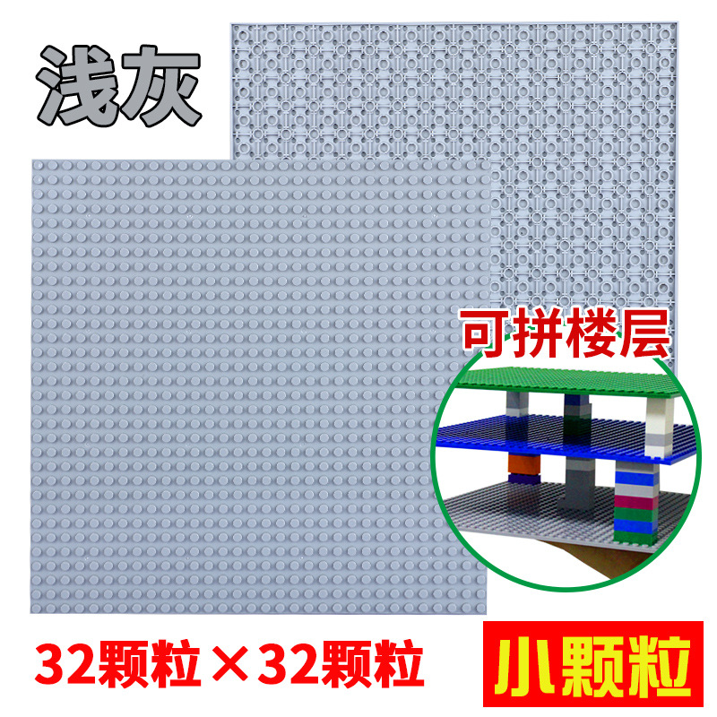 Picture of Children's DIY compatible Lego toy 32*32 small particle building blocks double-sided base plate patchwork blocks direct sales