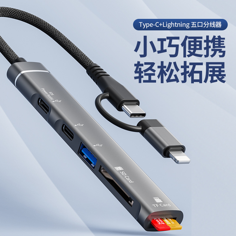 Picture of Docking station for Apple Android TF/SD card reader USB/Type-C female Port multi-function five-port hub