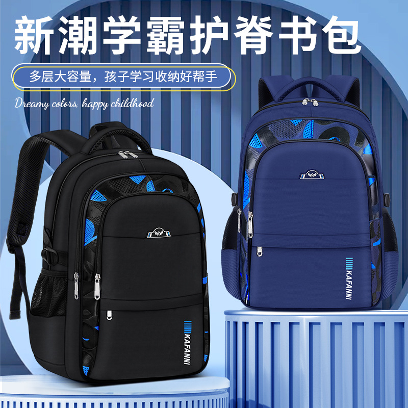 Primary school schoolbag new fashion cool wear-resistant waterproof large capacity spine protection schoolbag grade 1-6 shoulder bag wholesale
