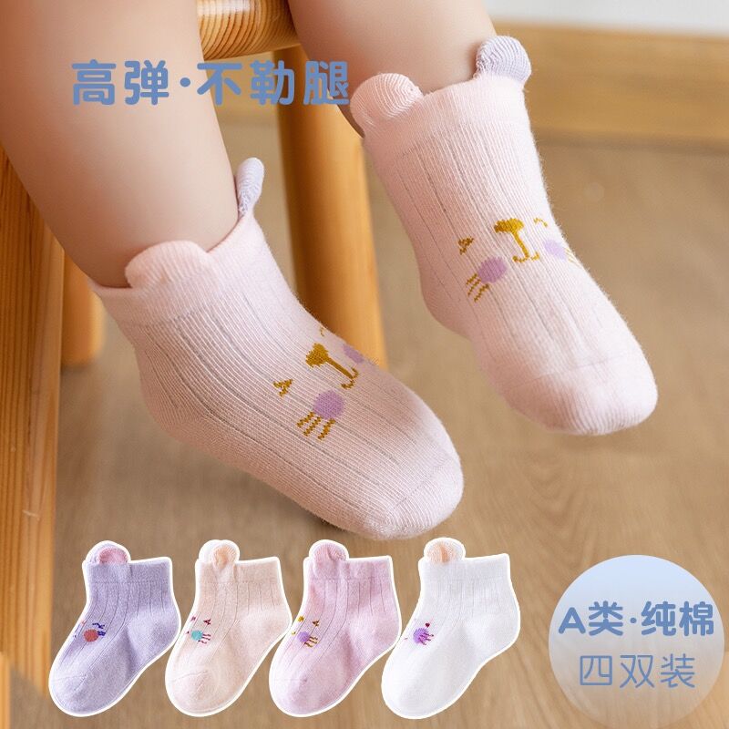 2023 baby socks spring and autumn newborn baby socks 0 to 3 years old combed cotton class a boys and girls socks wholesale