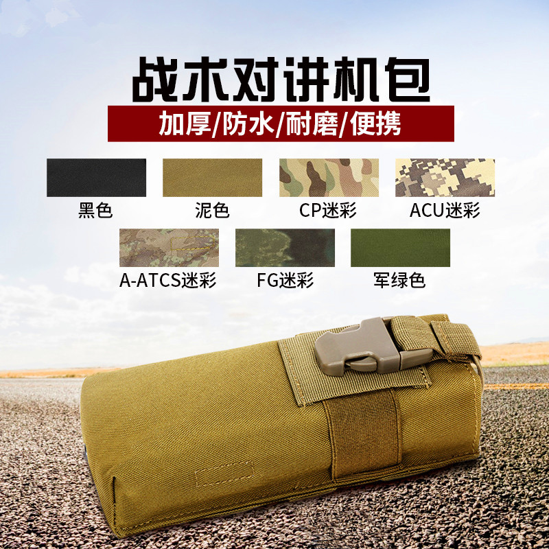 Picture of Outdoor Military Fan Accessories Hanging Bag Tactical Vest Molle System Mountaineering Cs Equipment Camouflage Bag Walkie-Talkie Bag