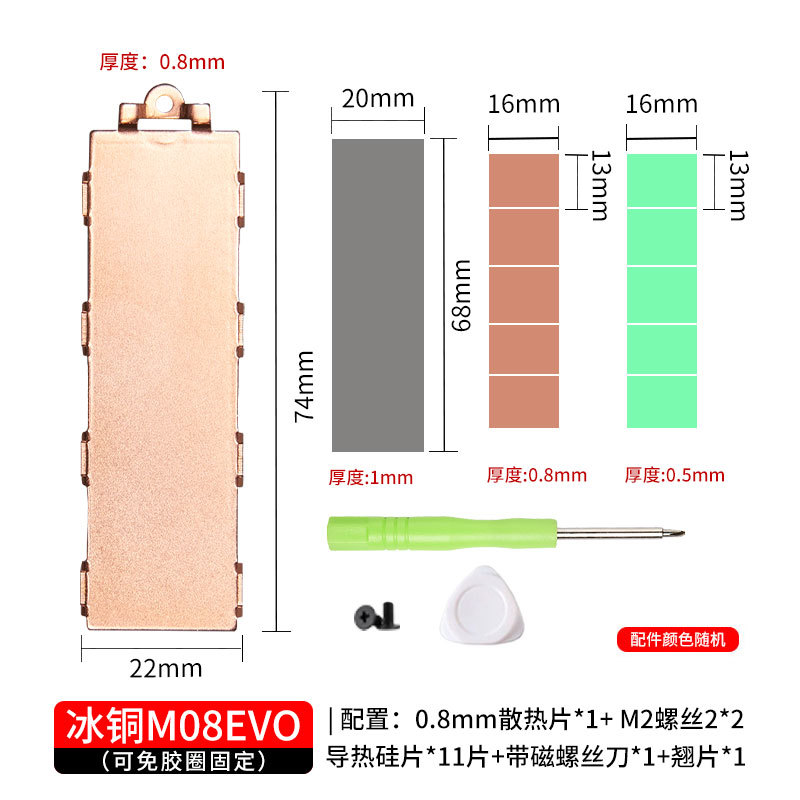 Picture of Cold matte copper M.2 2280 SSD radiator copper heat sink M.2NVMe solid state drive cooling vest