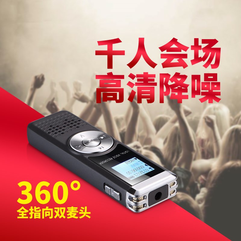 Picture of Factory Direct Sales Business Meeting Recorder Password Protection High-Definition Noise Reduction Student Class Mp3 Recorder
