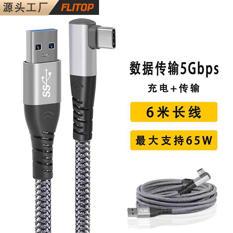 6m Elbow Vr Glasses Data Cable 5Ggen2 Transmission Oculusquest Game Console Streaming Cable Hd
