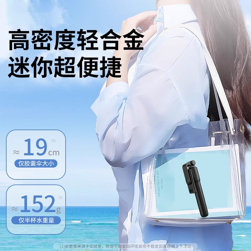 Picture of Mobile phone Bluetooth selfie stick umbrella type floor tripod detachable beauty light convenient handheld selfie artifact