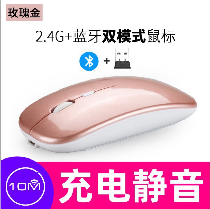 Picture of Source Factory Dual-Mode Wireless Mouse Rechargeable Silent Luminous 2.4g + Bluetooth Mouse Type-C Mouse