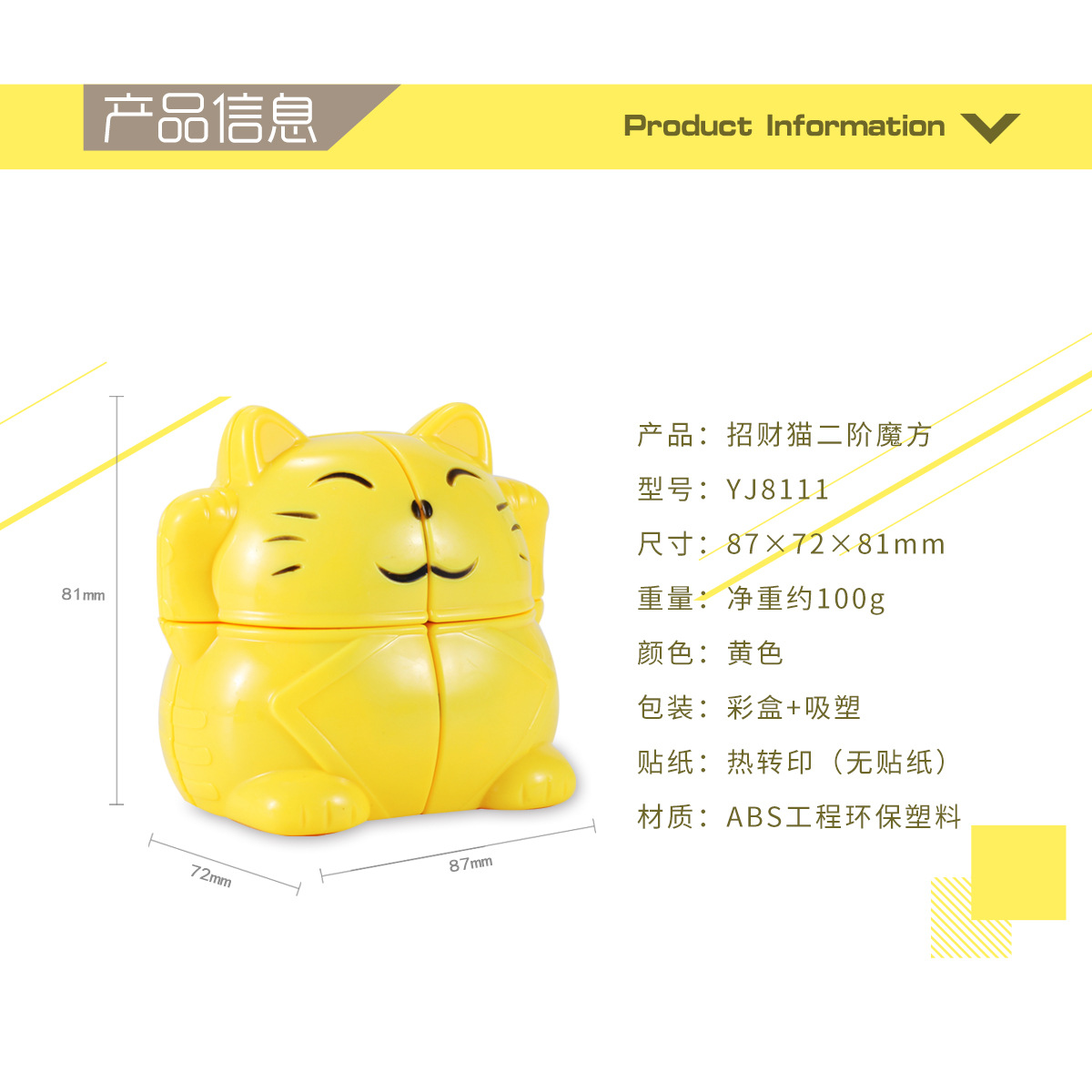 Picture of Yongjun lucky cat second-order Yongjun second-order cat-shaped cube educational toys wholesale