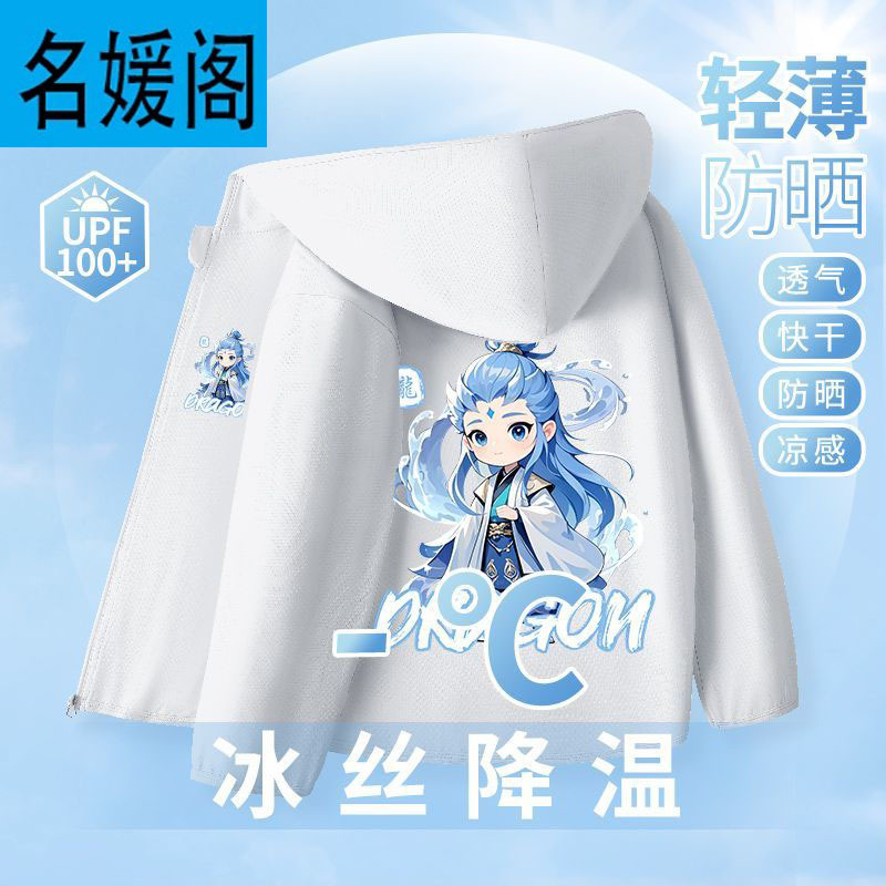 Picture of Boys' Ice Silk Sun Protection Jacket Summer Thin Children's Jacket Quick-Drying 2025 New Ao Bing Skin Sun Protection Jacket