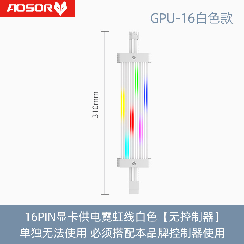 Picture of Cool Moon Computer Argb Light Line 40 Series 16P Graphics Card 24Pin Motherboard Starlight Effect Power Supply Extension Neon Line