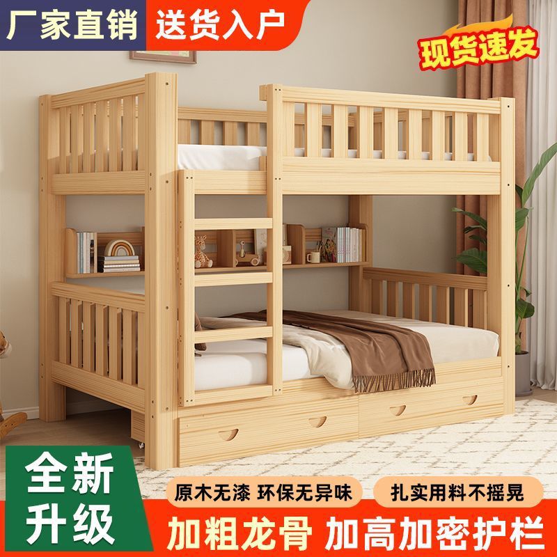 bunk beds, solid wood high and low beds, mother beds, adult children's beds, adult dormitory beds, bunk beds, bunk beds, wholesale
