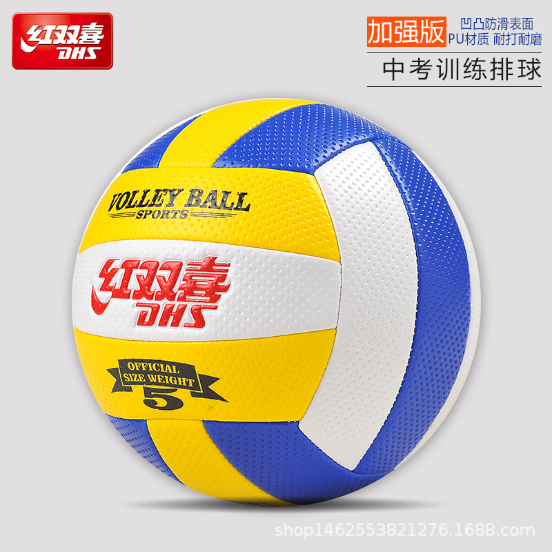 Picture of Double Happiness Volleyball Student Junior High School Student Training Competition High School Entrance Examination Children Men and Women Inflatable Soft Beach Professional Ball