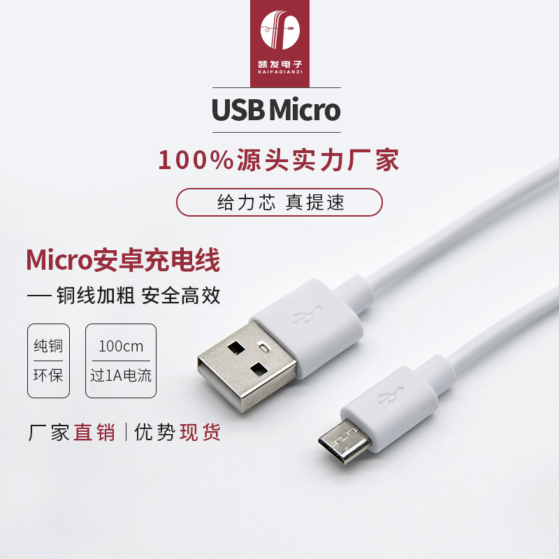 Picture of Android charging line manufacturer sample data line for Apple/Type-c/Android Huawei charging head line sample