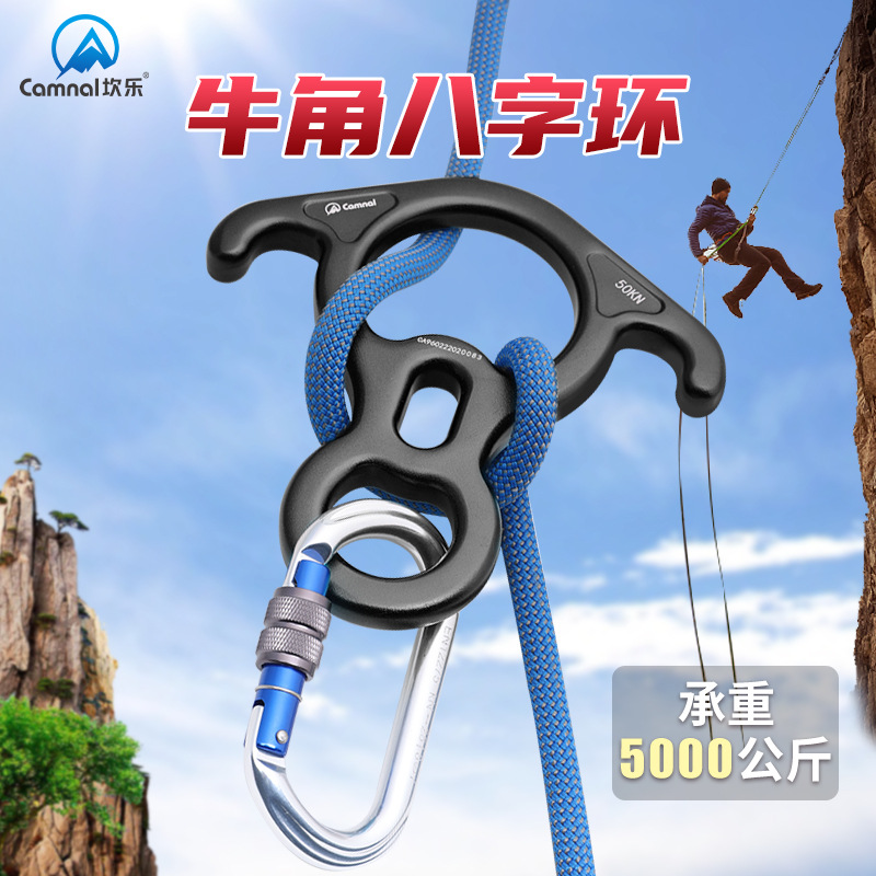 Picture of Canle Outdoor Rock Climbing Climbing High Altitude Operation Cable Drop Horn 8-Ring Descendant Slow Down Protection Speed Drop Equipment