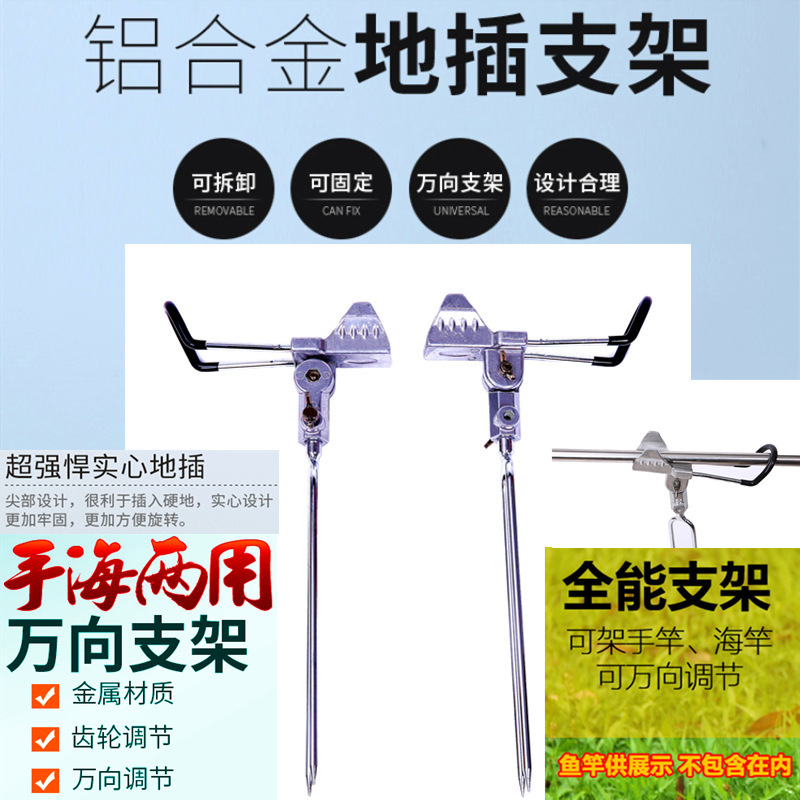 Picture of Large fishing rod support ground insertion Universal Battery support large object Rod battery fishing support ground insertion rod fishing supplies