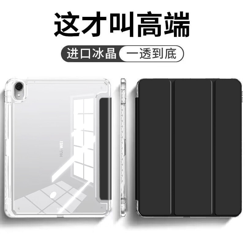 Picture of Applicable to Huawei matepad11 protective case acrylic with Pen slot pro10.4 glory tablet 9 shell Air11.5