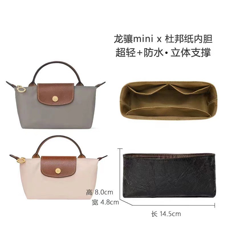 Picture of Factory Direct Sales Suitable for Longcham Mini Bag Liner Longcham Longcham Mini Dumpling Bag Dupont Paper Storage