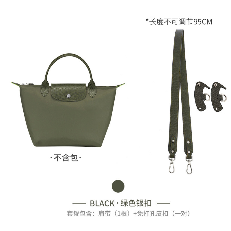 Picture of Factory Outlet Longxiang Bag small size Shoulder Strap Punch-free longcham Longxiang Shoulder Strap Retrofit Crossbody Strap