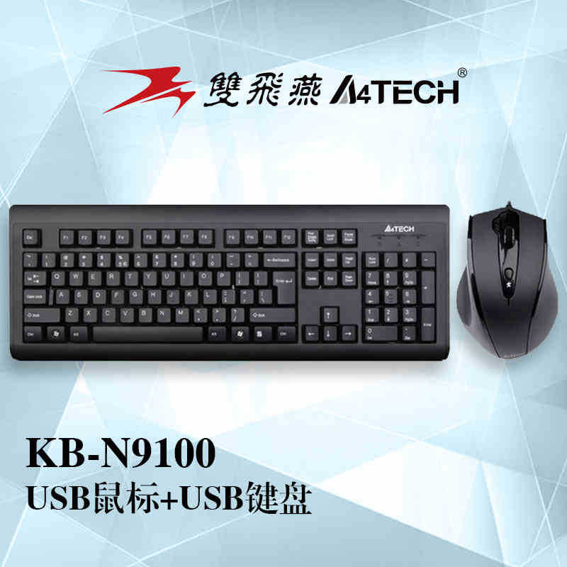 Picture of KB-N9100 keyboard and mouse suit wired keyboard and mouse suit office keyboard and mouse suit notebook office desktop