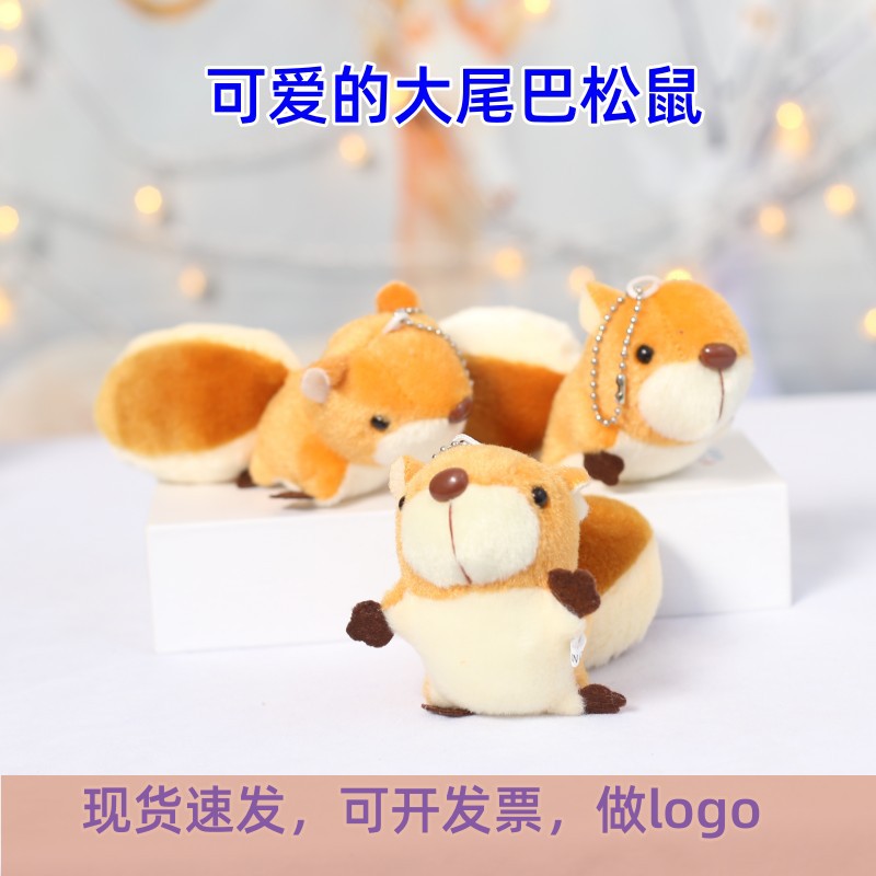 Net red new cute doll big tail squirrel small pendant doll plush toy keychain doll wholesale