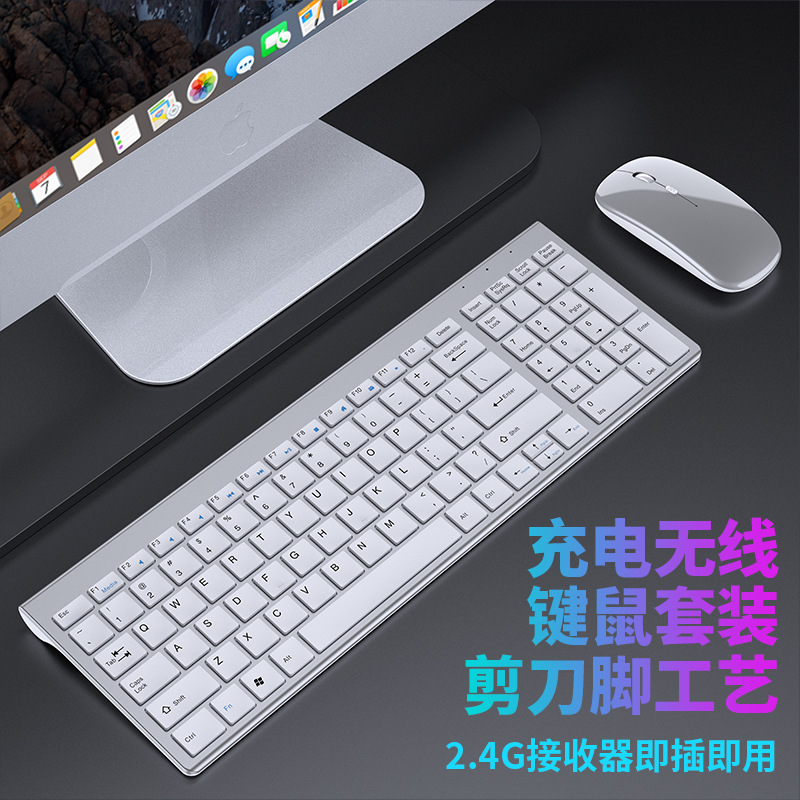 Yixin 109 2.4g Charging Two-Zone Wireless Keyboard and Mouse Set + Bluetooth Dual-Mode Keyboard and Mouse