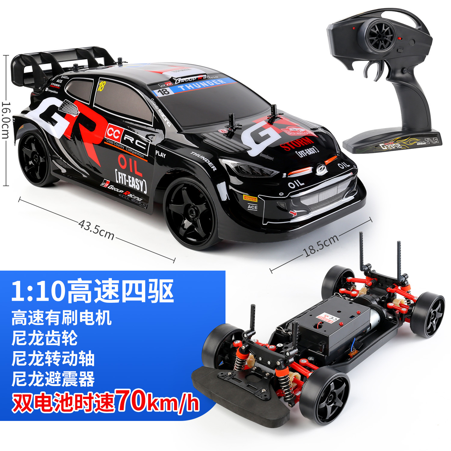 Picture of Cross-border export RC four-wheel drive shock absorber high speed 70 speed 70km competition 1:10 off-road boy remote control toy delivery