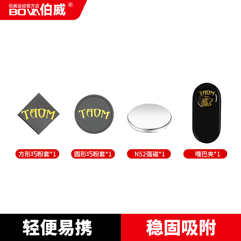 Picture of Taom Billiards Chocolate Clip Silent Strong Magnetic Chocolate Clip Chocolate Set Snooker Black 8 Billiards Accessories