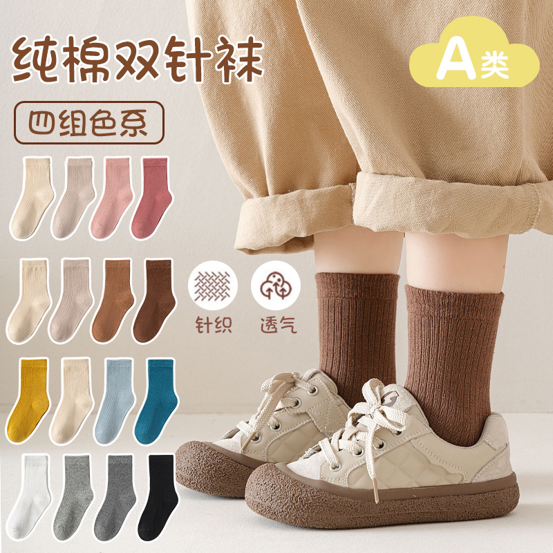 Children's socks men's autumn and winter solid color vertical stripes mid-calf Korean style versatile medium and big children boys and girls striped baby socks wholesale
