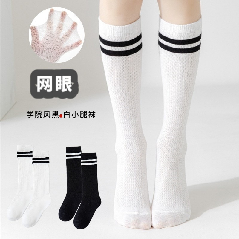 Children's Socks Summer Thin Long-Tube Black and White College Style Popular Mid-High Football Socks Summer Student Socks New Product