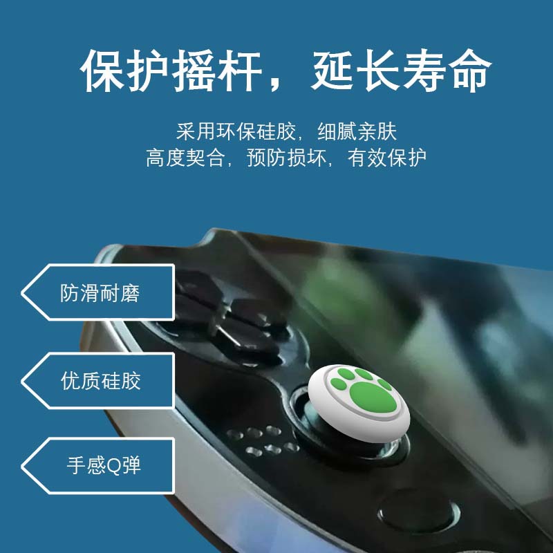 Picture of PSV1000 rocker cap PSV2000 cat claw rocker cap protective cover PSV rocker cap