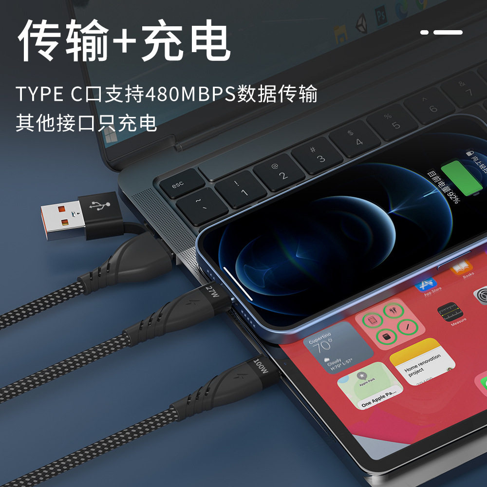 Picture of PD100W data line two to three super fast charging line 20V5A for Huawei TYPE-C Apple iphone27W