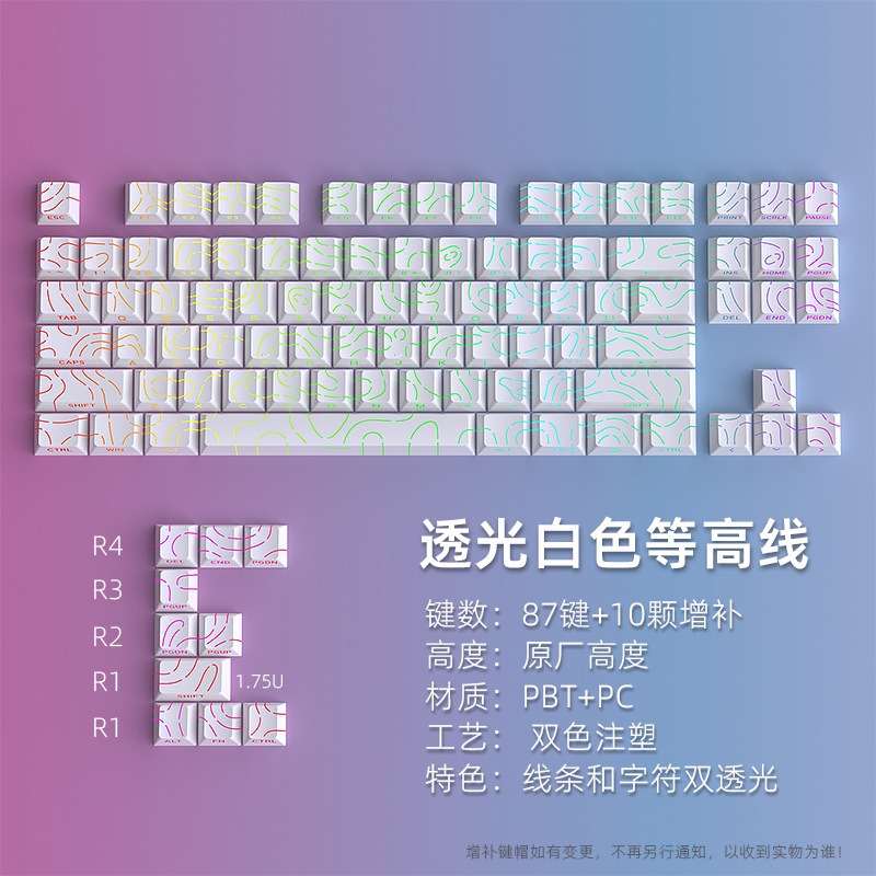 Picture of Original height contour terrain PBT thermal sublimation side engraved transparent keyboard keycap personalized creative diy customized