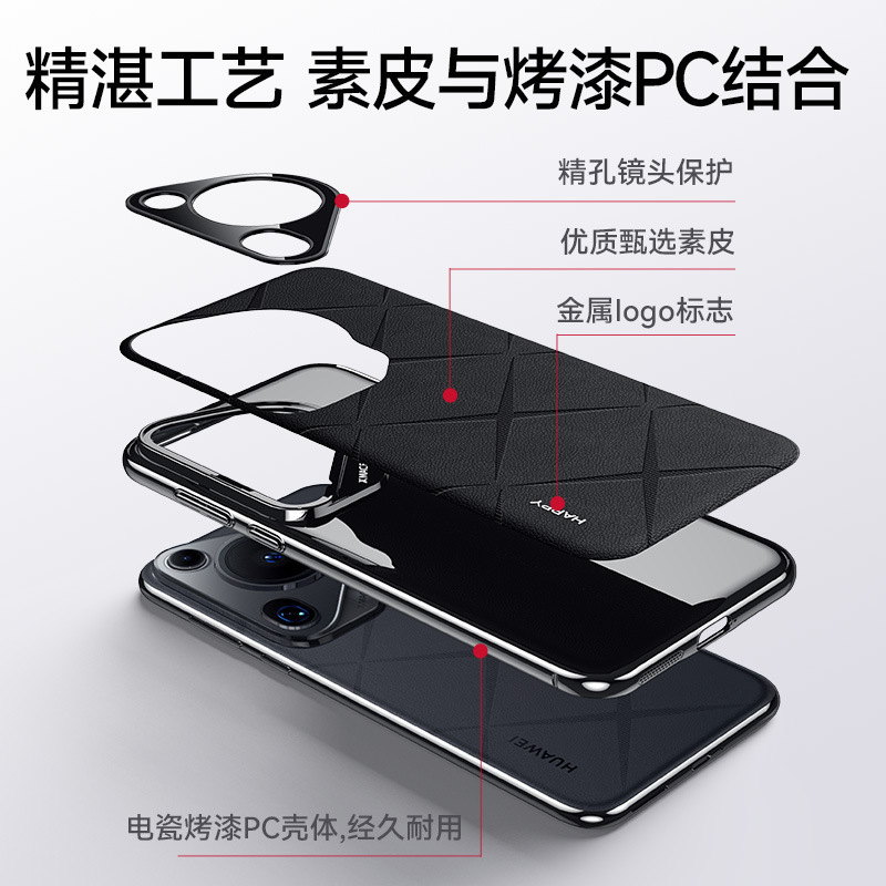 Picture of For Huawei Mate70pro Leather Phone Case P70 Full-Covered Drop-Resistant Glory Magic7 Electroplated Leather Sheath