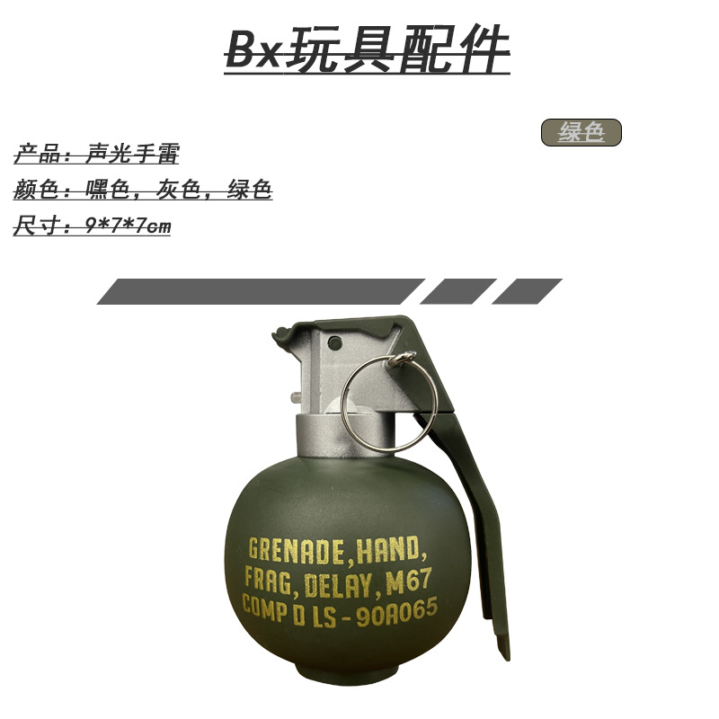 Picture of Tiktok-Style Grenade Toy Simulation Prank Prop Military Model Sound Effect Grenade Children's Toy Gift